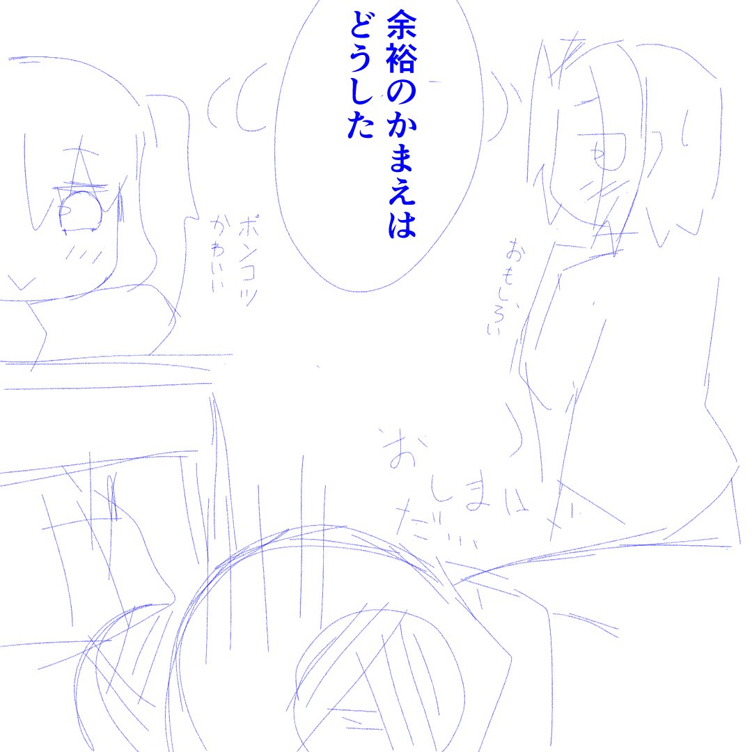 アニメ11話らくがき #おにまい #おにまいお絵描き