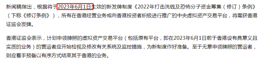 huahuayjy's tweet photo. 四月以太二层爆发一波，是因为坎昆升级

现在坎昆升级推迟了，二层失去了炒作理由

2023年6月1日香港合规数字货币交易所大概率会被狗庄拿出来炒作

5月份应该会有一波香港概念和国产币概念的币种被炒作

花哥厚着脸皮问你们要个小心心和转发你们会给吗？
#BTC https://t.co/HGQ8Towx7I