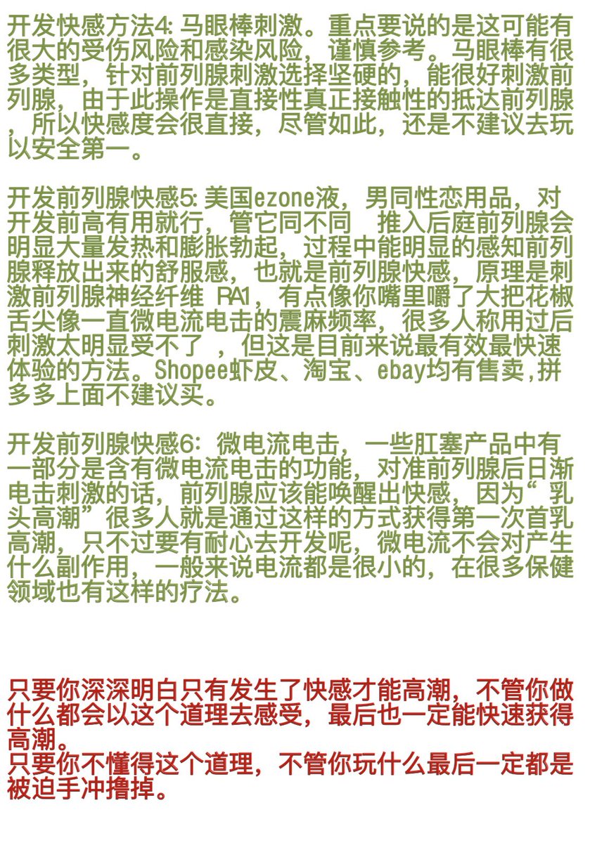 前列腺高潮？
坏女孩也搜藏起来学习一下