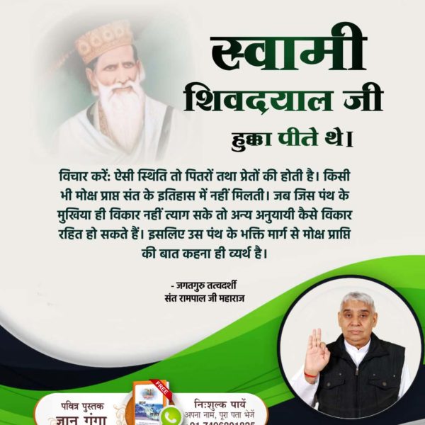 True Guru Sant Rampal Ji Maharaj