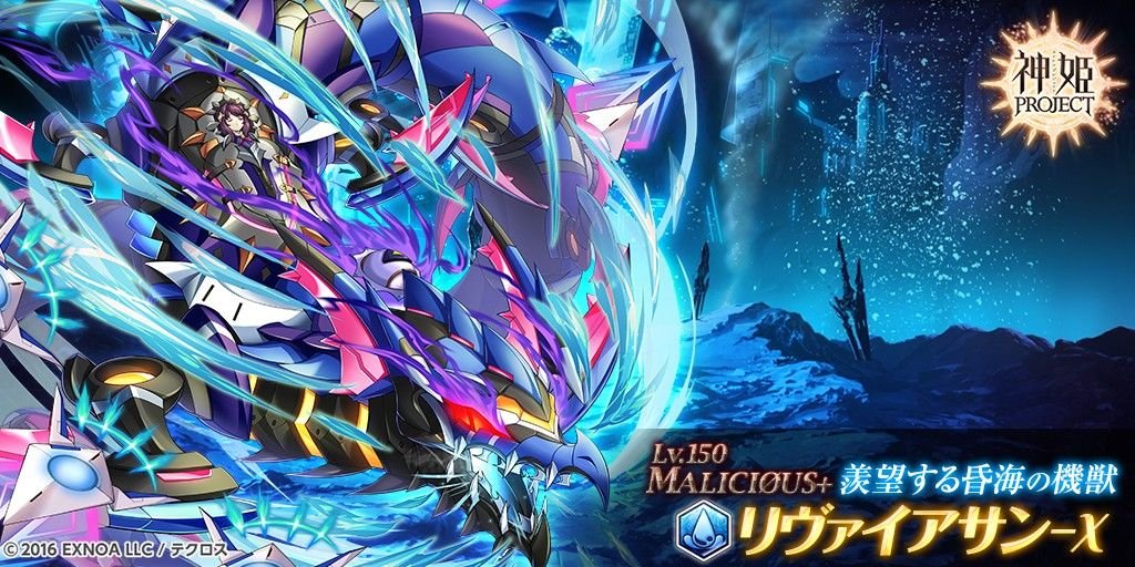 el_grbr's tweet photo. 12e309e5a：救援ID
参戦者募集！

難易度：Malicious+
Lv150 リヴァイアサン-χ
https://t.co/GbT8bXOdXV
 #神プロ_レイド