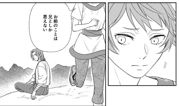 物語の中の人70話、本日正午に公開予定です。
ラブコメの匂い!
https://t.co/fSmZqh3kej 