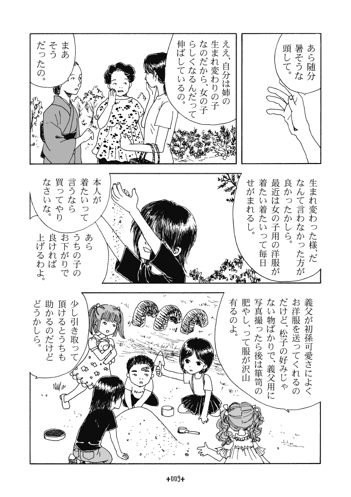 (2/9) 