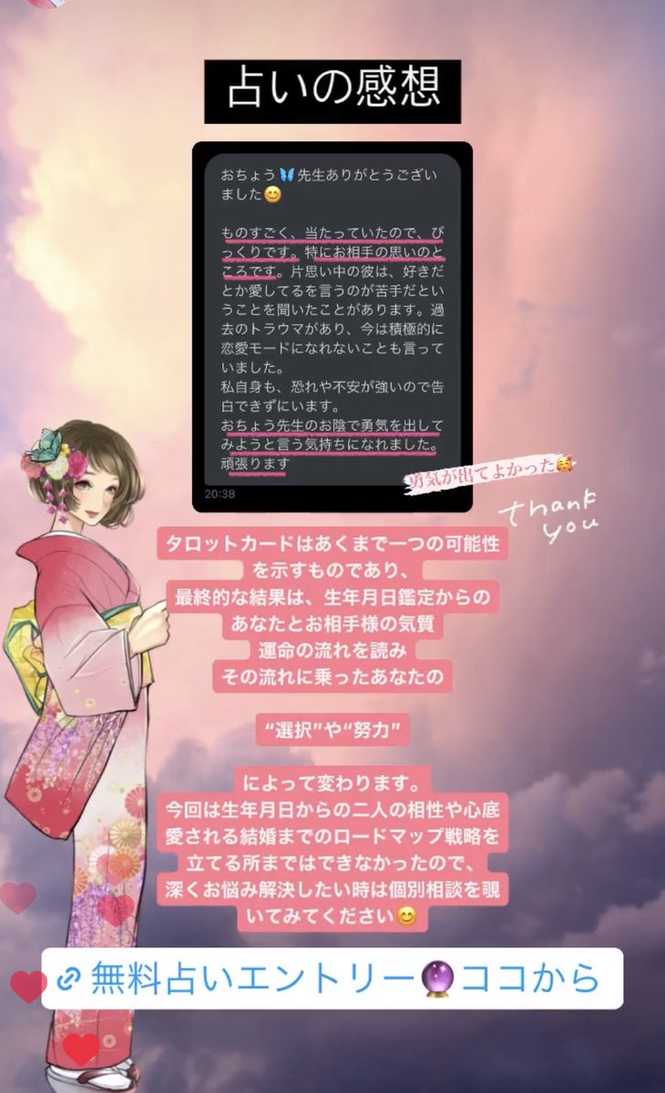 悪用厳禁】彼と確実に結ばれたいあなたへ 縁結び・占い・鑑定・復縁