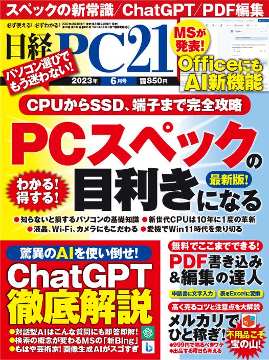 56%OFF!】 日経コンピューター 6月22日 nmef.com