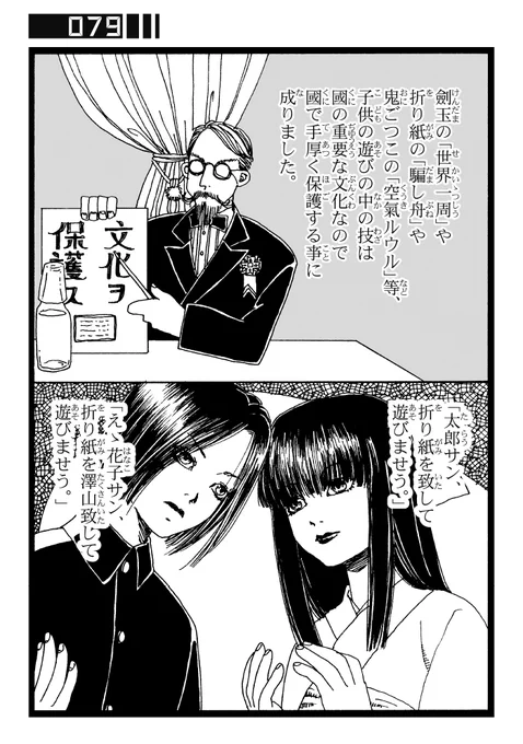 そして今日はこれがよく見られているそうでありがとうございます。これちょっとトリミングすれば流行りの縦読み形式に転用できそうだな。 (1/4) 