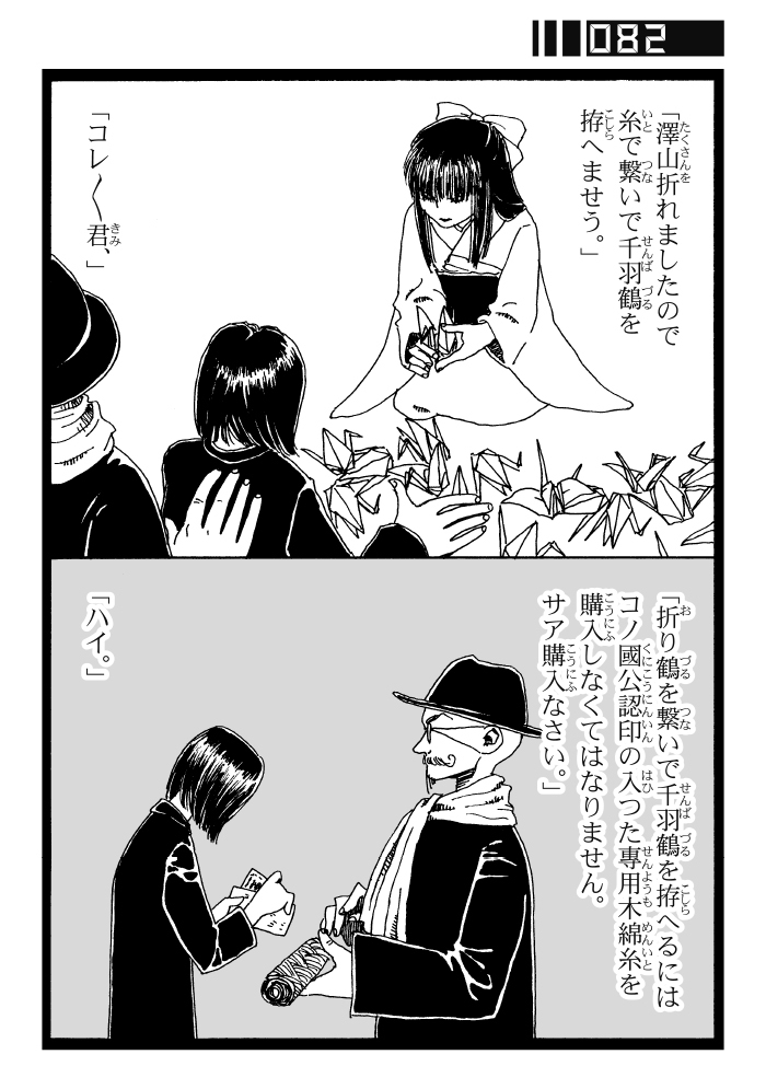 そして今日はこれがよく見られているそうでありがとうございます。これちょっとトリミングすれば流行りの縦読み形式に転用できそうだな。 (1/4) 