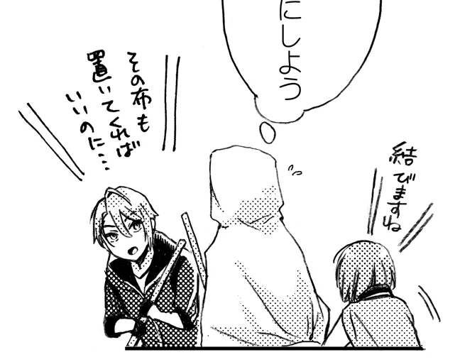 好きなコマ
前田くんに布結んでもらってるとこ 