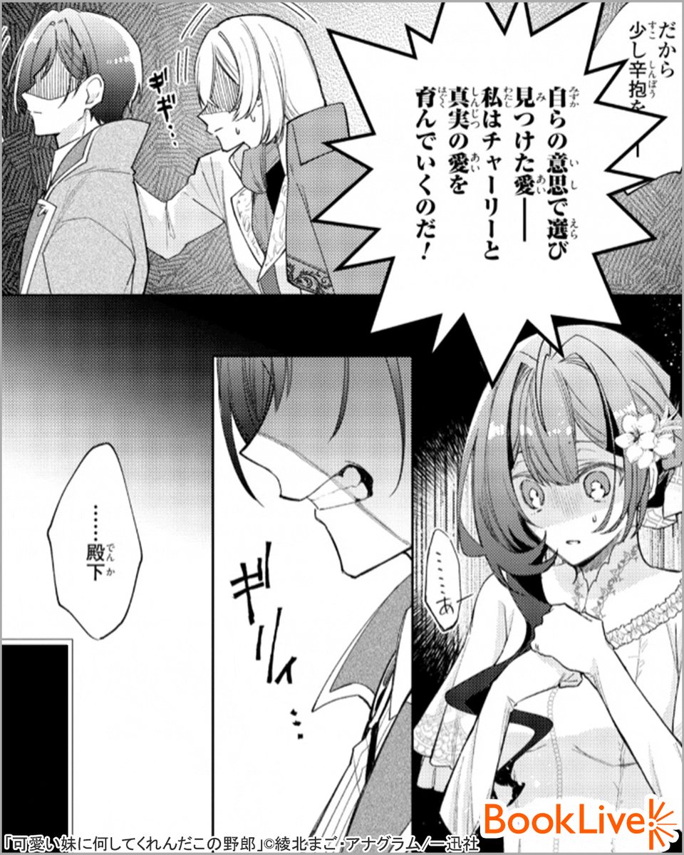 2/4 | ラボ＠おすすめ漫画紹介_PR さんのマンガ | ツイコミ(仮)