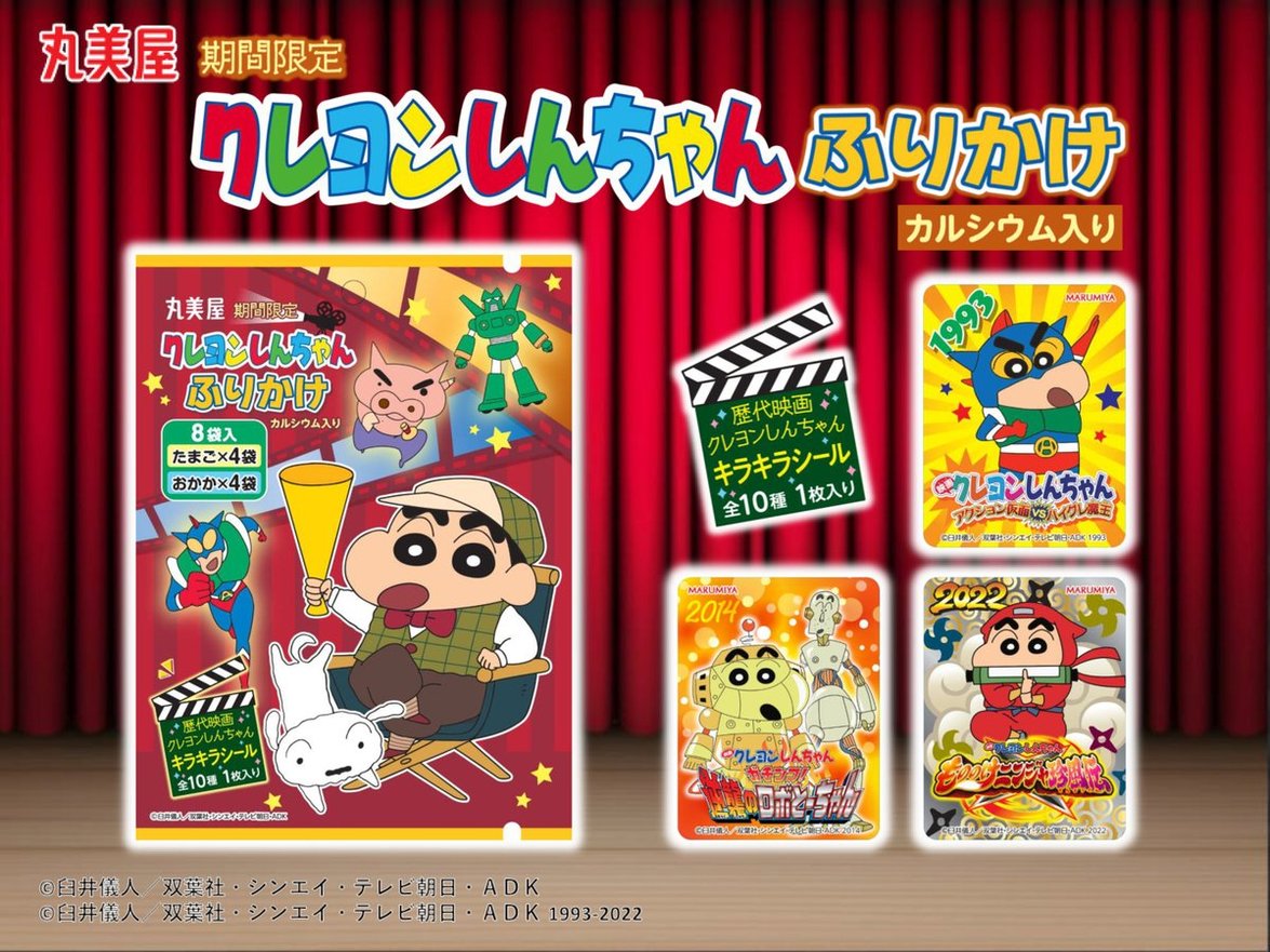 ArtistColorfull's tweet image. 🎮🎮🎮🎮🎮 #illustrationart #artwork #CrayonShinchan #はしもとスペシャル #毛ェ剃ォるブラザーズ  
Original: crayon_official