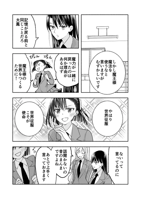4話更新されました～、これはおまけわちゃわちゃ。
魔法使わない黒瀬と魔法を使いまくる太鳳(たお)虎走(こばしり) https://t.co/XiqGbjonNL