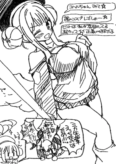 朝練習ミカコハ
ただでさえコハルの服装はエッチなのにミカがコハルの恰好をしたらエッチすぎてほとんど災害 