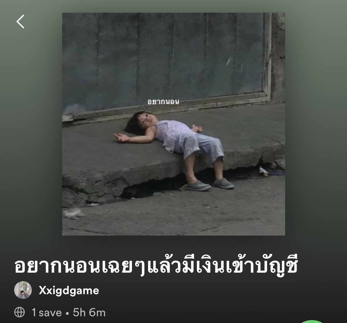 เพลลิสต์สำหรับเช้านี้ :