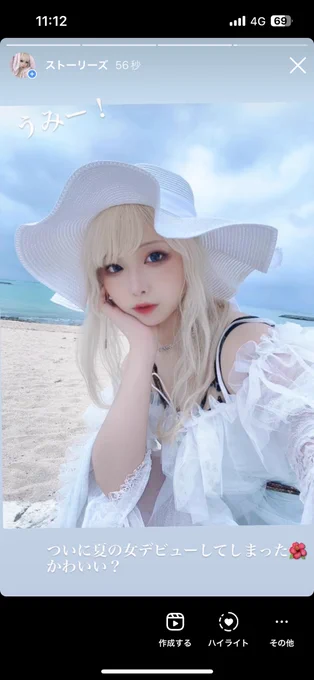 インスタにあげたこの動画ビジュ良くね? 