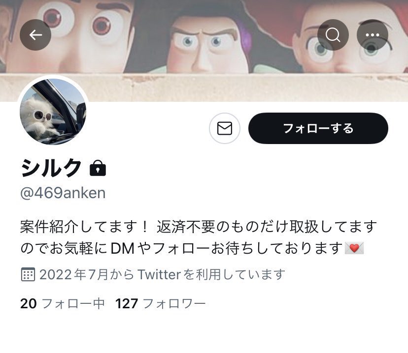 Z21493623's tweet photo. #詐欺師撲滅 
#返済不要案件 
#返済不要 
#詐欺師
#だいまる
#もみじ

詐欺師情報
@ruckanken 
@hensaiii
@469anken

企業で運用などわけわからない話
消費者金融からお金を借りさせる
デタラメな他人の免許証使用
iPhone 買わせて騙しとる

だいまるLINEは要注意
最近、まる

全部同一人物　○ https://t.co/a2aQq3kFcu