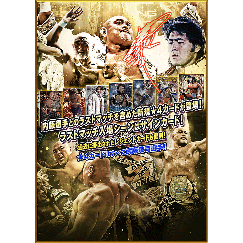 新日CARD RUMBLE/新日コレクション/NJPW Collection в X