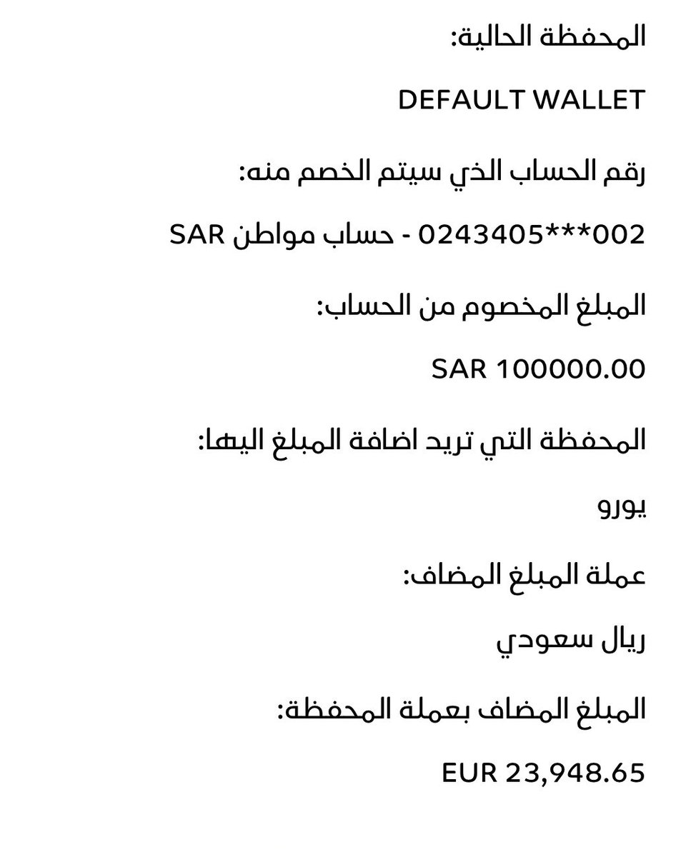 ✰Traveler || Rakan✰ (@mof_med) on Twitter photo سويت مقارنه بين ثلاث بنوك على بطاقات #السفر للعملات، جربت احول( 100 الف ) ريال إلى #يورو ... النتيجة ؟!
#الراجحي يعطيني مبلغ 👈 24,223 يورو
#الانماء يعطيني مبلغ 👈 24,030 يورو
#السعودي_للاستثمار 👈23,948
الفرق بين الاول والاخير 1135 ريال
الفرق جدًا كبير <a href="/SAIBLIVE/">البنك السعودي للاستثمار</a> 😒👎 سويت مقارنه بين ثلاث بنوك على بطاقات #السفر للعملات، جربت احول( 100 الف ) ريال إلى #يورو ... النتيجة ؟!
#الراجحي يعطيني مبلغ 👈 24,223 يورو
#الانماء يعطيني مبلغ 👈 24,030 يورو
#السعودي_للاستثمار 👈23,948
الفرق بين الاول والاخير 1135 ريال
الفرق جدًا كبير <a href="/SAIBLIVE/">البنك السعودي للاستثمار</a> 😒👎