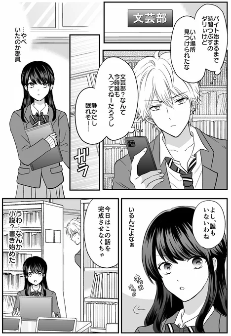 【創作】文芸少女に言葉責めされちゃう話(1/2) 