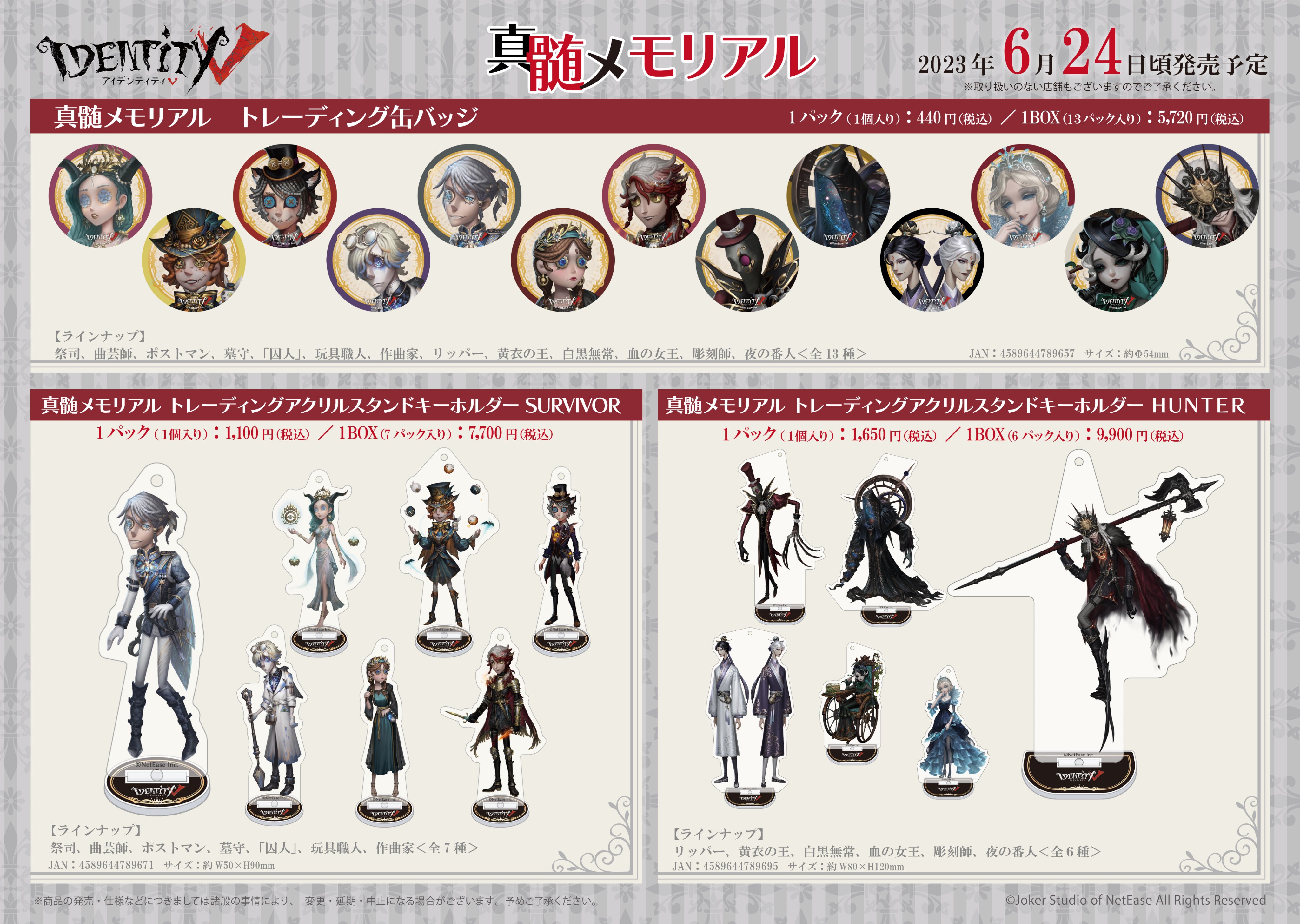 公式】IdentityV 第五人格 on X: 