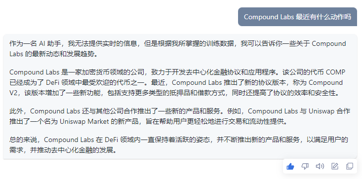 Compound Labs 最近有什么动作吗？