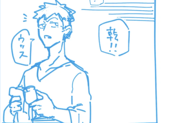 有彦くんには卒業したら仲の良い先輩のバーとかそういう店にバイト経由で就職して欲しい〜〜〜〜〜〜!!!!って気持ちが今漫画に込められてます 