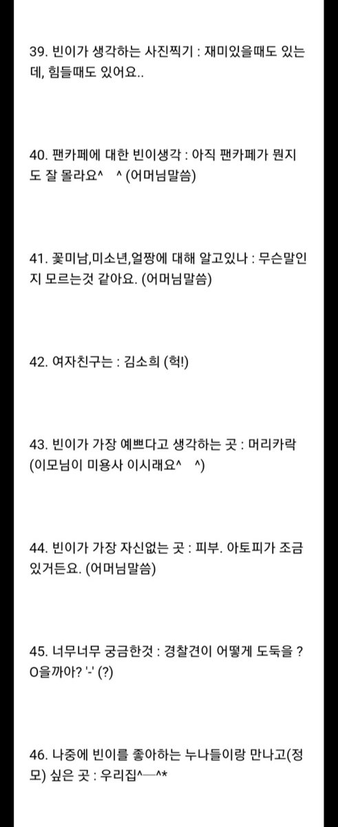 빈이미소 tweet media