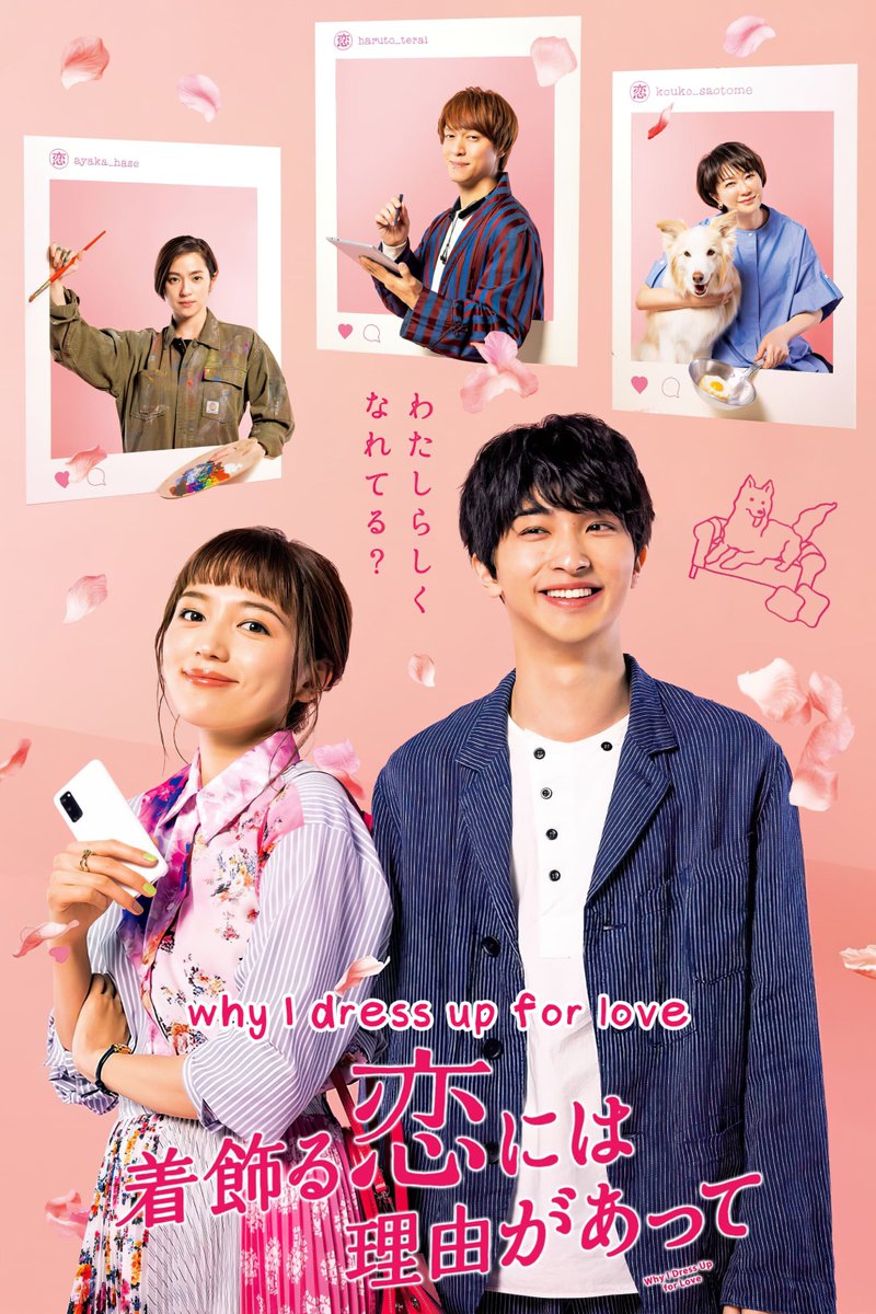 sinekaii's tweet photo. 142. 着飾る恋には理由があって (2021)
#WhyIDressUpForLove ttg wanita bekerja di perusahaan dekorasi rumah. lupa mmperbarui kontrak apartemennya, ia dikeluarkan & tdk punya tmpt tnggl
➳cast: #KawaguchiHaruna #YokohamaRyusei
➳genre: slice of life, romance
➳ drama (10ep)
8.5/10 https://t.co/uul19sTJTh