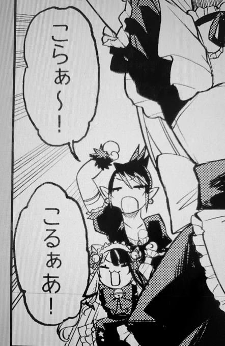 かわい〜