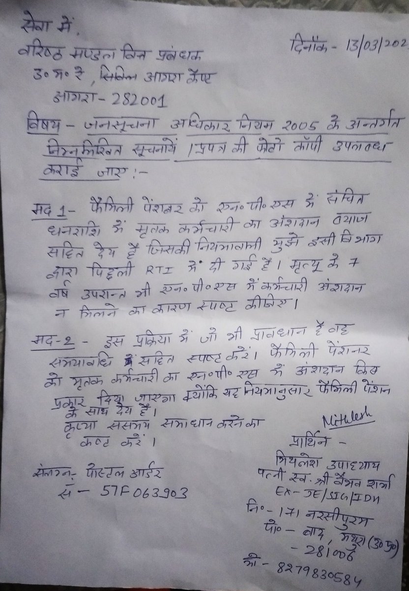 Mithlesh upadhyay tweet media