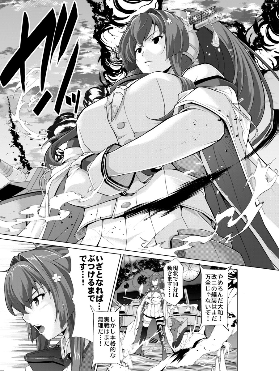 去年の夏コミの大和改ニ本は
表紙、内容含め、おもいっきり
ガンバスターリスペクトの内容でした 