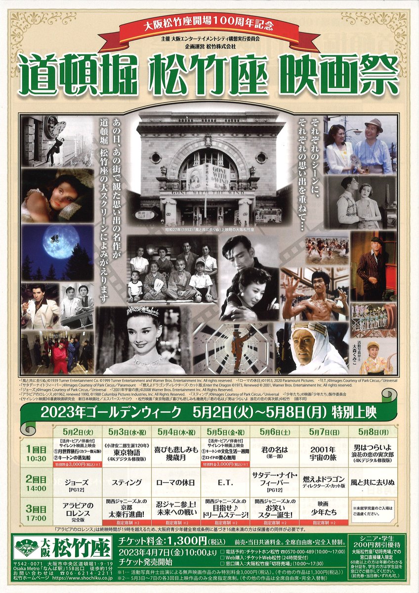m_entertainm's tweet image. 開幕!『道頓堀 松竹座 映画祭』で「映画」の魅力発見！開場100周年「大阪松竹座」の巨大スクリーンで映画史上の名作を観る貴重な機会。「これが映画！」の感動と共に忘れ難い体験に！100年前盛んだった「無声映画」の活弁（大森くみこ）、生伴奏（天宮遥、鳥飼りょう）付上映も必見！
#大森くみこ#活弁