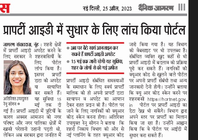 District Municipal Commissioner Mewat (Nuh) tweet media