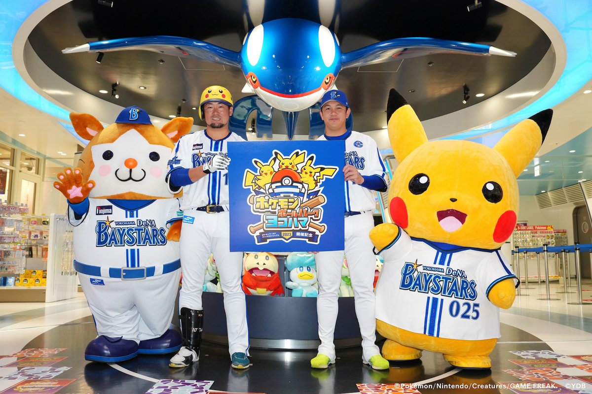 横浜DeNAベイスターズ on X: 横浜DeNAベイスターズ on X:
