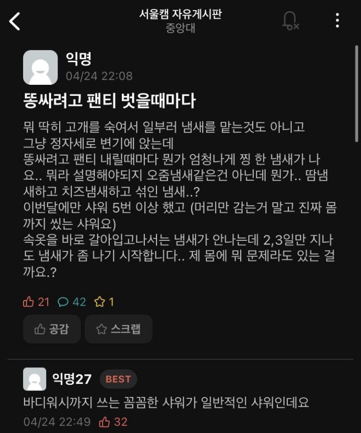 yeh__shaa's tweet photo. 몸에서 냄새가 난다는 중앙대생

한달에... 샤워...5번...? https://t.co/bfHmLF2Fhf