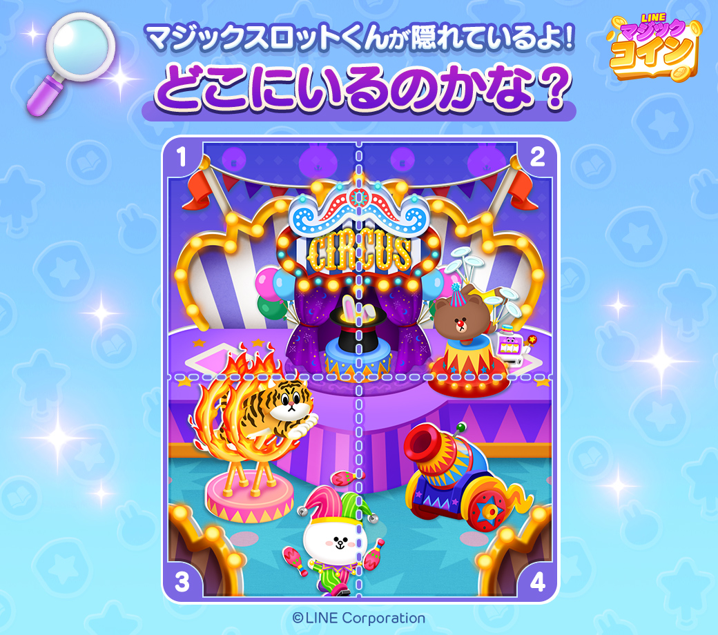 📣マジックスロットくんを探せ✨ ＼ 今日の問題はこちら🔥 ぼくがどこにいるか探してね🍔 正解の番号と「#LINEマジックコイン」をつけて引用RTで回答しよう✌️  10名以上正解したら後日みんなに25スピンをプレゼント🎁 画像をよ～く観察してぼくを見つけてね😉