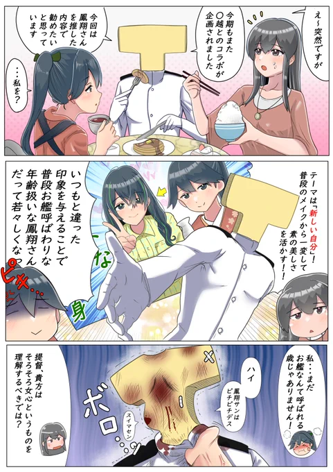 すっぴん艦娘概念21
それ以上いけない https://t.co/3KauQ1TOkN