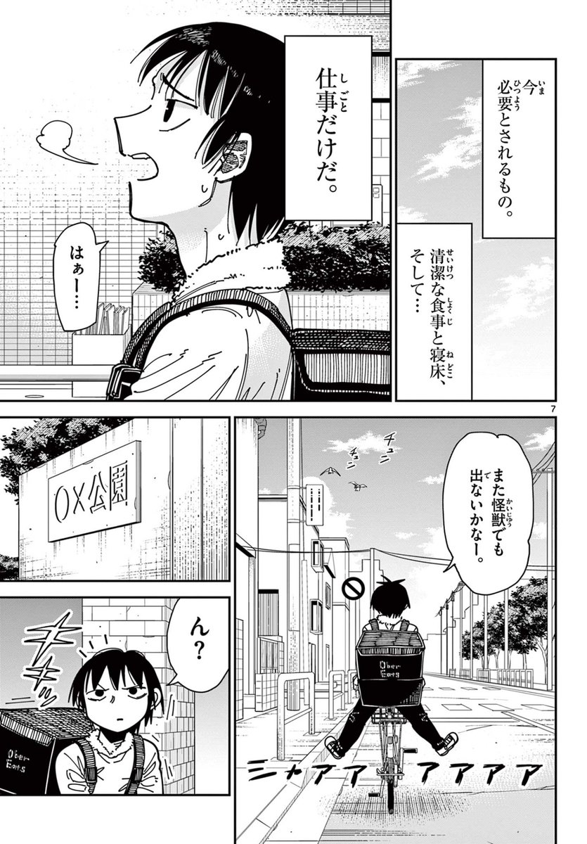 失業したヒーローの話(2/8) 
#漫画が読めるハッシュタグ 
#創作漫画 