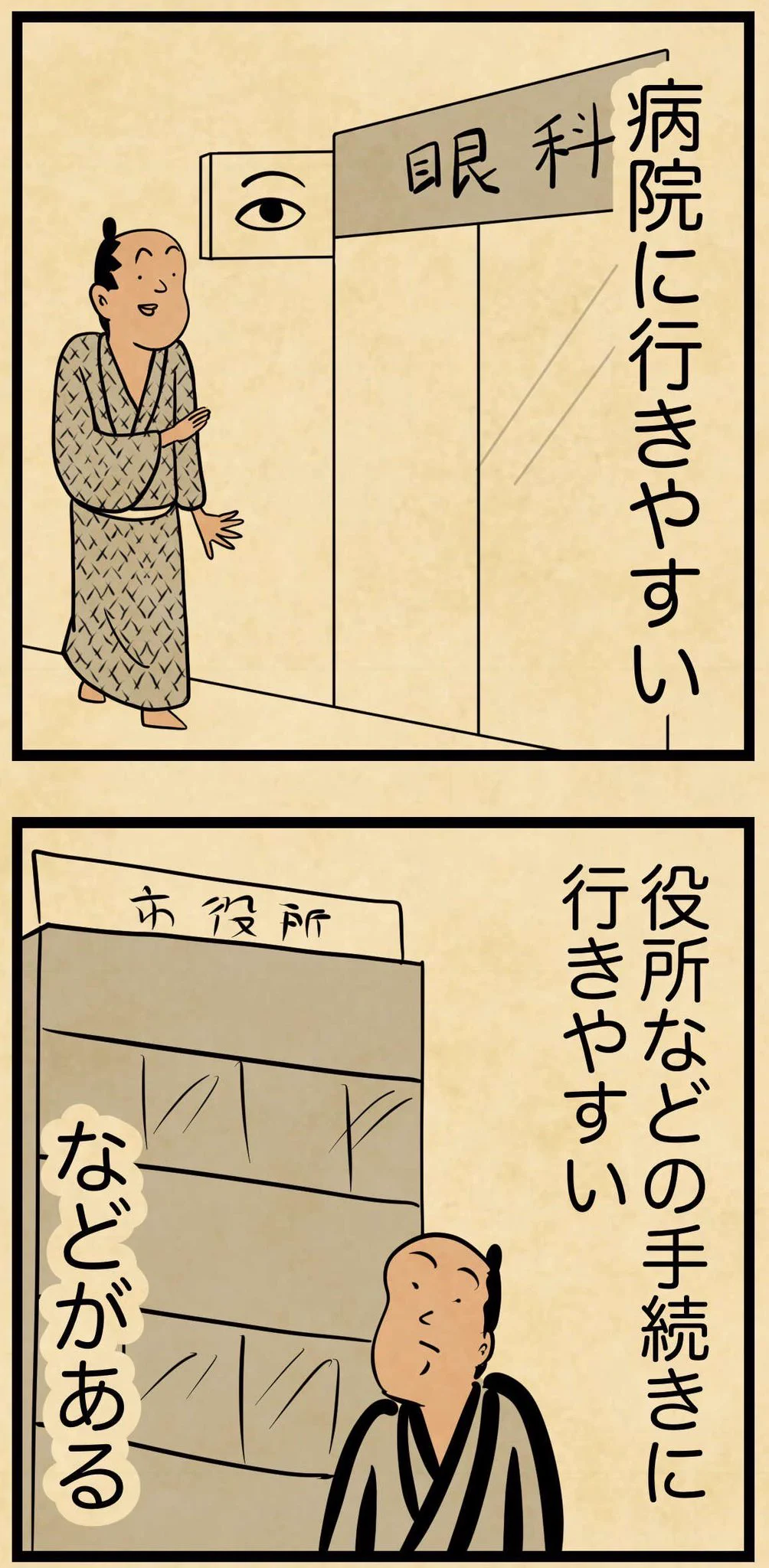 平日休みのお仕事の人は思わず共感しちゃうかも？平日休みのメリットとデメリット！