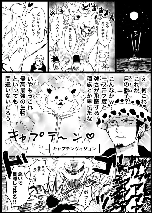 今週のワンピの月の獅子ベポたんはつよかわでしたわねぇ。はぁモフモフしてみてぇなぁ
多分ジャンバールくらいでかくなってるよね? 