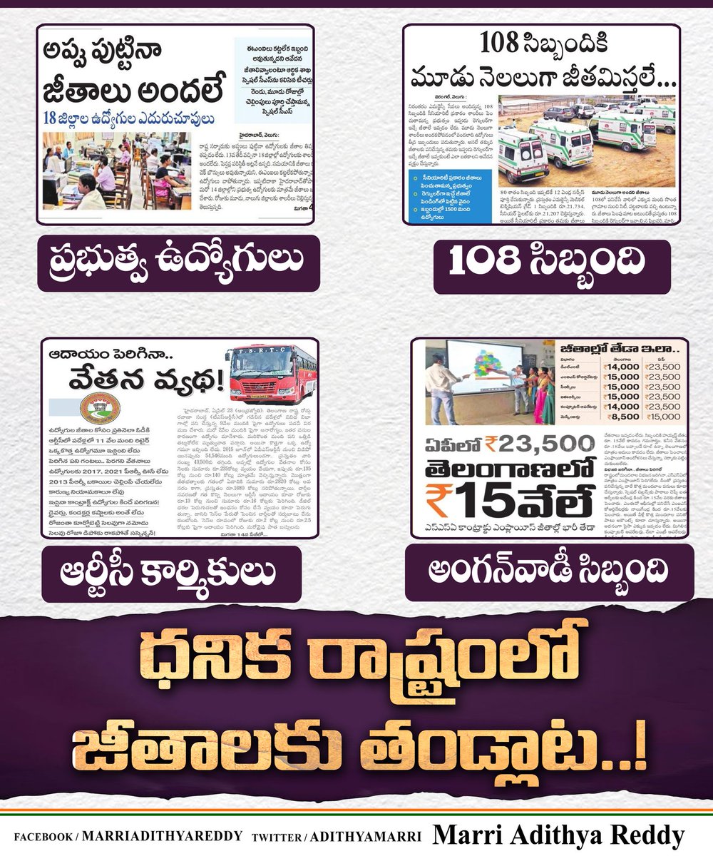 MARwithYOU's tweet photo. మిగులు బడ్జెట్​ ఉన్న రాష్ట్రాన్ని అప్పుల కుప్పగా మార్చిన దొర!  

#Telangana #Hyderabad #KCRFailedTelangana #BRSFailures #TSGovernment #NoSalaries #GovernmentEmployees @TelanganaCMO @puvvada_ajay https://t.co/Yb5cFj9C9v