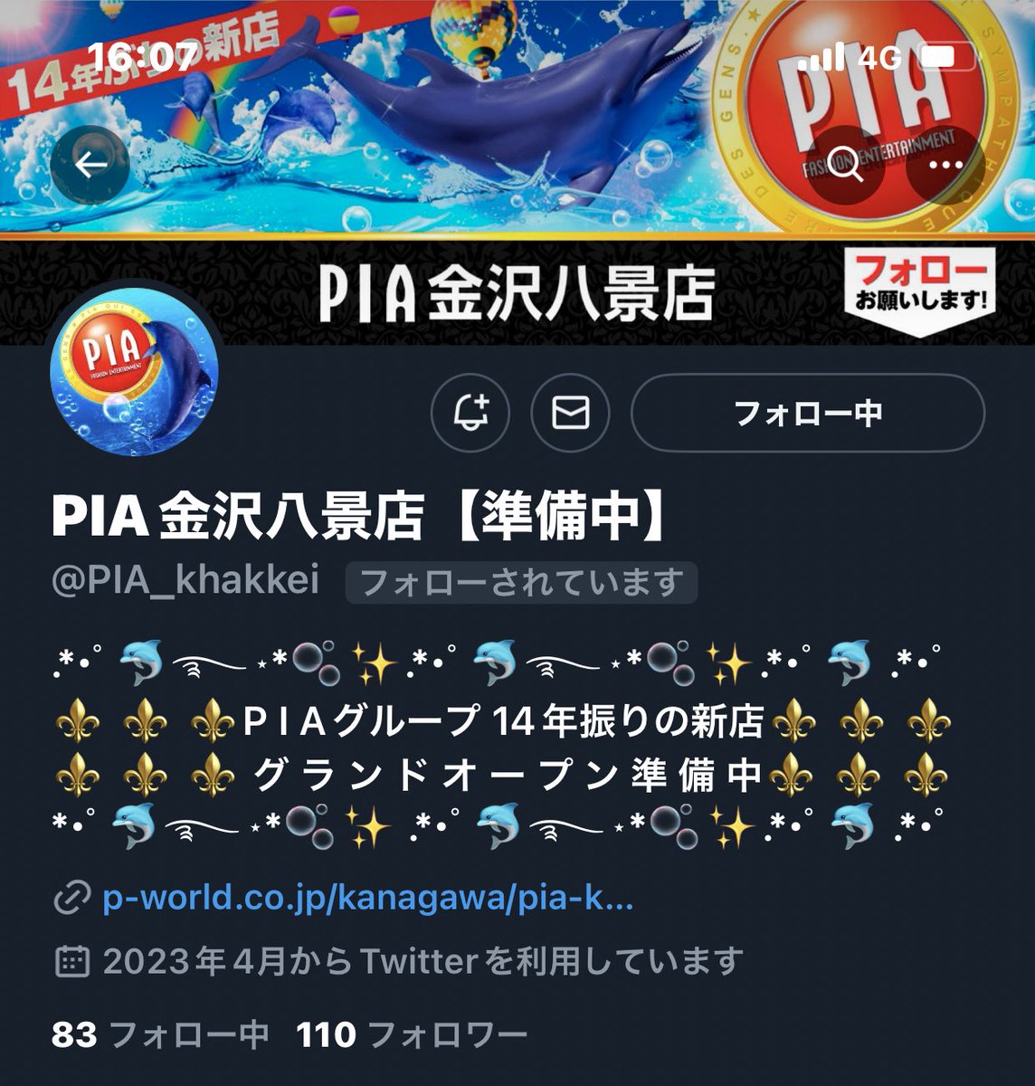 PS_PIAchannel's tweet photo. PIAグループ新店舗ができます🙋🏼‍♀️🔥

オープンはまだですが、ぜひアカウントフォローして新着情報📩をお待ちください☺️🫶🏻

グランドオープンしたらもちろんパチバン収録も☺️✨
#PIA #グランドオープン #金沢八景 #パチンコ #スロット https://t.co/Vfgo0BR4R9