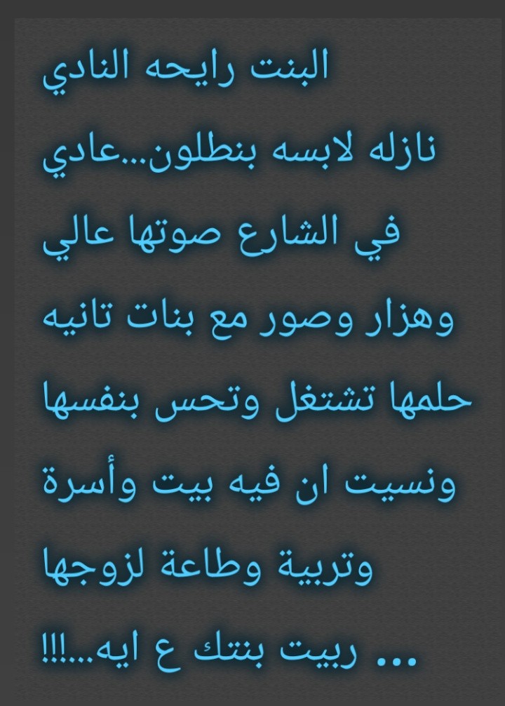 samestory123's tweet photo. #فضفضه https://t.co/z8VyDc4S3z