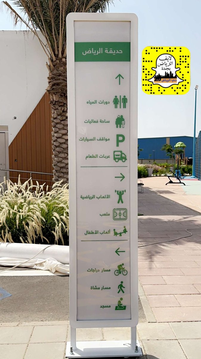 Riylive's tweet photo. حديقة حينا و لسه ما تم تحديد الافتتاح
لاحظو الفرق 🪷↔️🏕️🌾🪴🌳🌴
#جدة #حي_الرياض_بجدة https://t.co/XqJkXXCqOX