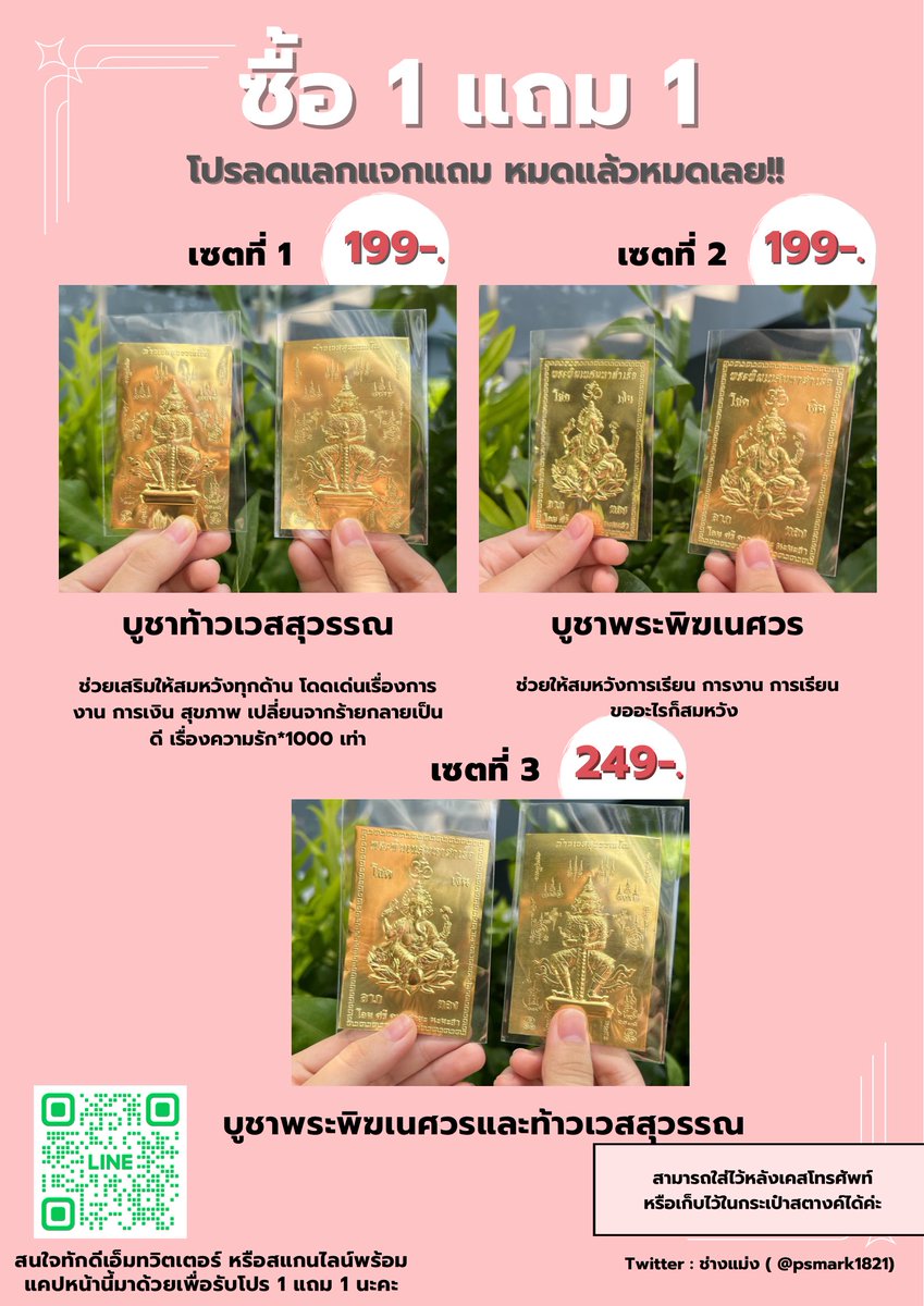 psmark1821's tweet photo. ราศีที่มีเกณฑ์พบเจอเรื่องราวดีๆ หรือมีคนทำให้ใจฟูภายใน48ชม.นับจากนี้

มังกร
มีน
เมษ
ตุลย์
พิจิก

ปล.รีทวิต+พิมพ์9เพื่อให้สมหวังโดยเร็ว🔮

#ดูดวง https://t.co/OUSKlNFRgg