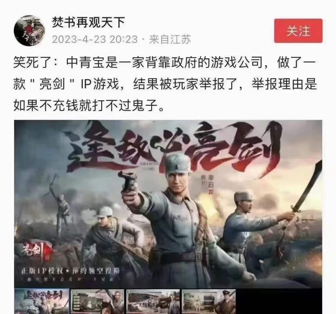 讲好盛世中国笑话10:韭菜也不是那么好割的！你以爱国的名义割韭菜，韭菜以爱国的名义举报你！