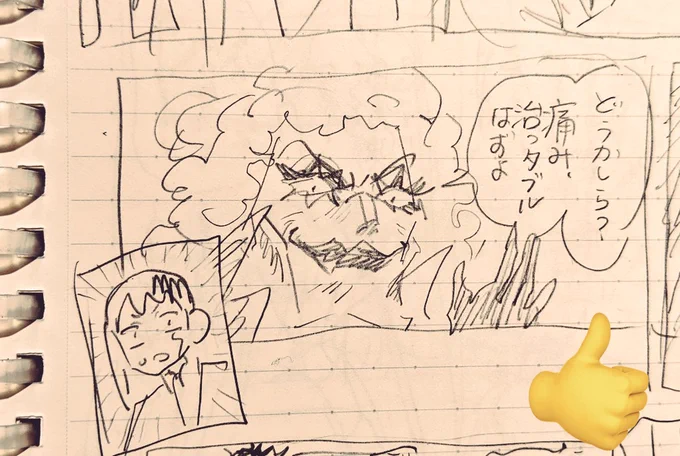 ネーム切り終わりました。エンポリオイワンコフとあさぎりゲンちゃんが同じページで会話する同人誌、おそらく宇宙で一冊しかないと思うので、ぜひ読んでほしいです 