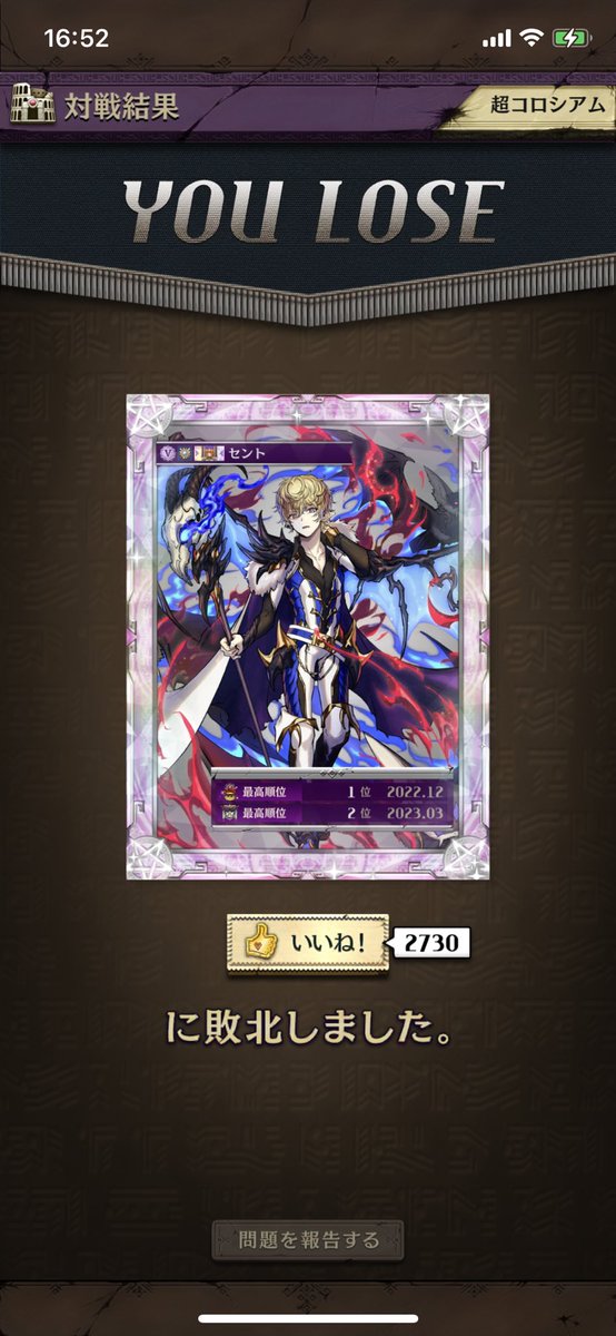 fkingow's tweet photo. オセロニア煽り セント https://t.co/9hlYVmp343