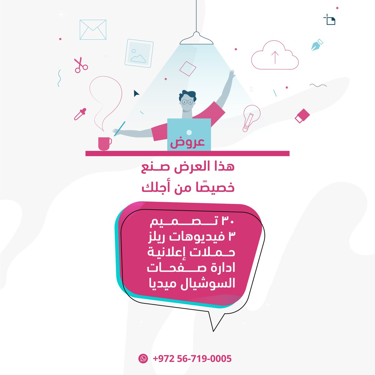 #الرياض_الان
نقدم لكم خدمة التصميم والموشن جرافيك وإدارة صفحات السوشيال ميديا للعلامة التجارية بسعر منافس 

 [خدماتنا ] :
 * تصاميم السوشيال ميديا بفن وذوق عالي 🏝
* إدارة صفحات التواصل الاجتماعي📷
* التصوير الدعائي📷
* الانفوجرافيك 
* الهوية التجارية و البصرية .