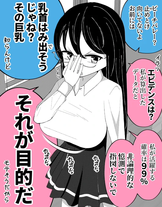 モテたい委員長系女友達 https://t.co/TQsxgR0Lr7