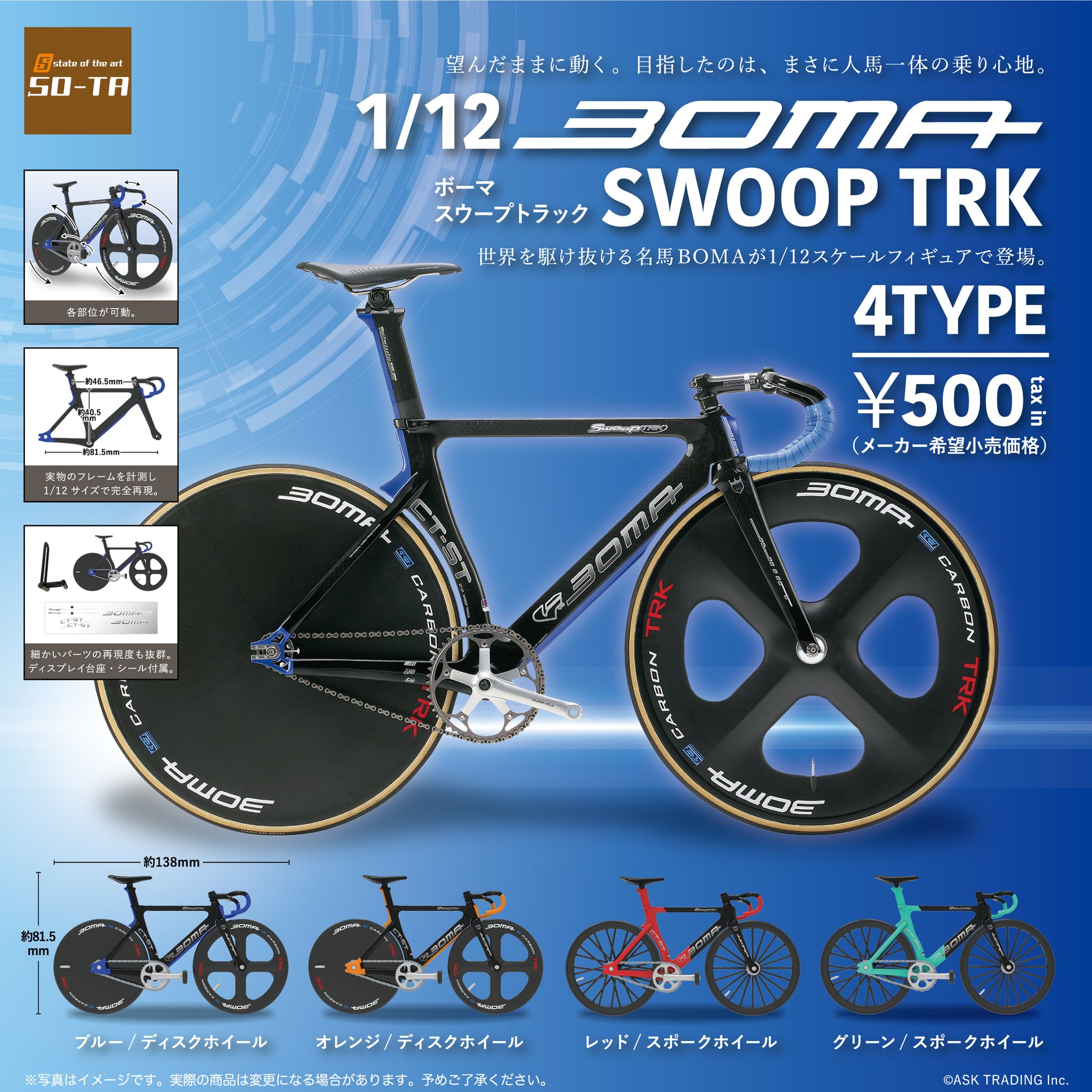 ボーマ BOMA トラックフォーク 1-1/8 ボーマ BOMA トラックフォーク 1-1/8